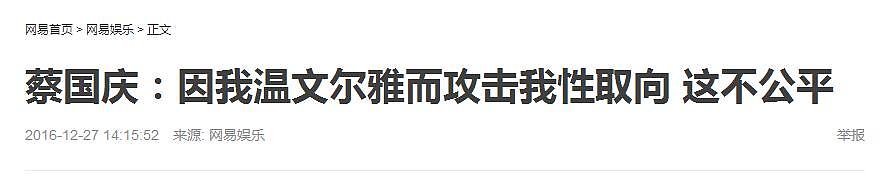 蔡国庆出场费1万不及网红？曾激情搂18岁男星，被富婆用8年征服？生活比事业精彩（组图） - 57