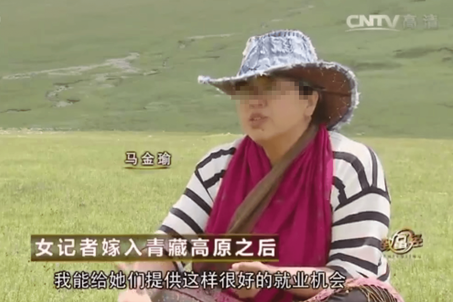 马金瑜发文自述被家暴，但在她所述遭遇家暴的时间段内，中国官方媒体有关她的报道，全部集中在“浪漫爱情”、“神仙眷侣”、“献身西部”的论调上。（中国央视截图）
