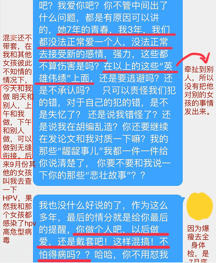 23岁女生跳楼自杀，遗书称被男友PUA，抵押房子80万给男友买宝马（组图） - 40