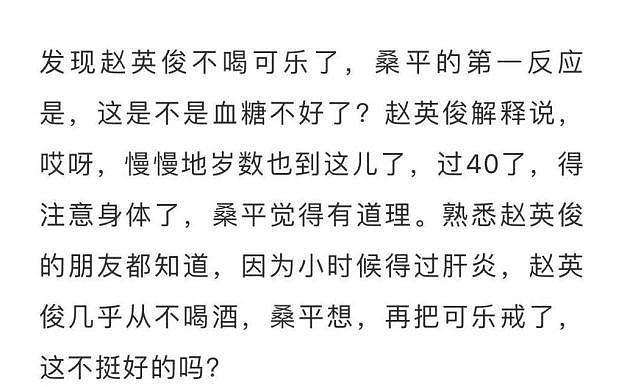 赵英俊治病两年未婚妻不离不弃，他离世时女方紧紧抱着遗体不放（组图） - 7