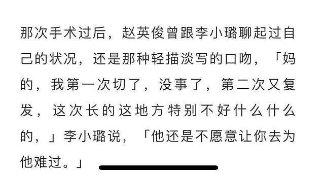 赵英俊治病两年未婚妻不离不弃，他离世时女方紧紧抱着遗体不放（组图） - 10