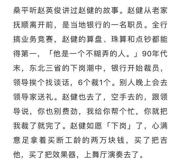 赵英俊治病两年未婚妻不离不弃，他离世时女方紧紧抱着遗体不放（组图） - 11