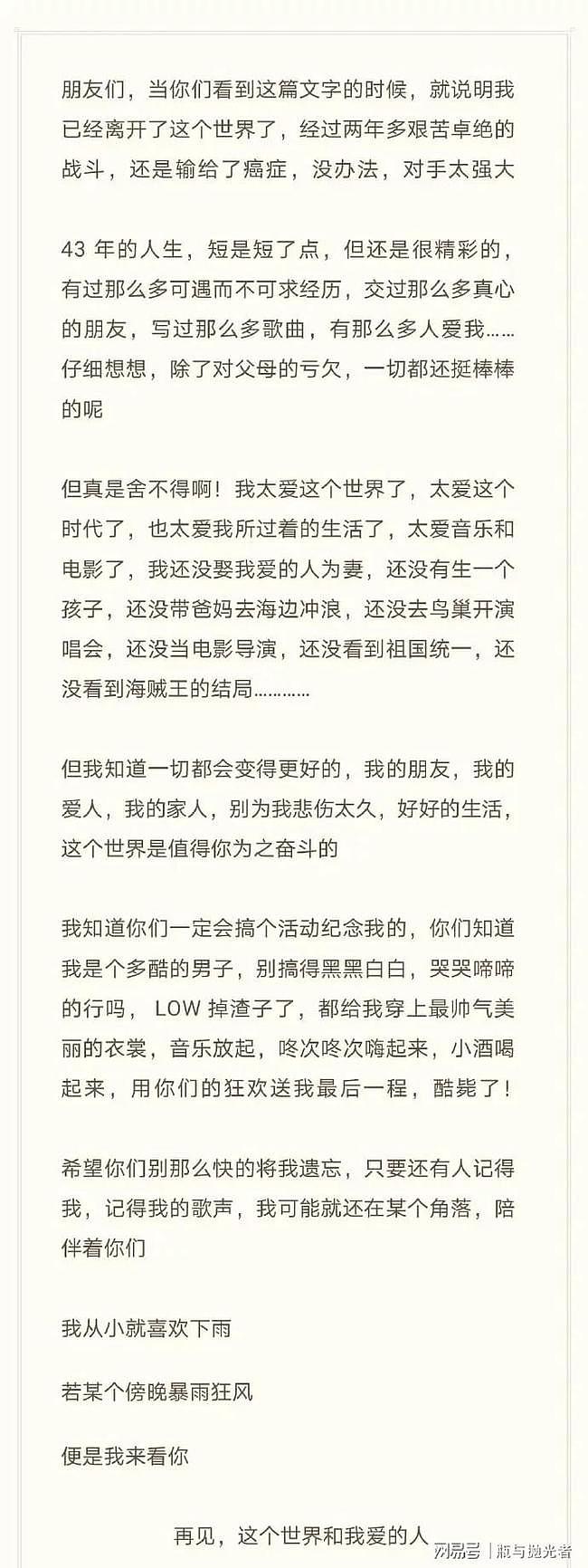 赵英俊治病两年未婚妻不离不弃，他离世时女方紧紧抱着遗体不放（组图） - 23