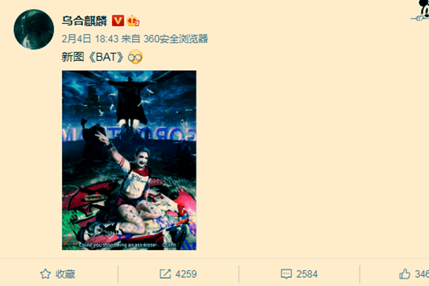 2021年2月4日，中国漫画师“乌合麒麟”在中国社交媒体微博上发布新作，该作品名为《BAT》。（微博@乌合麒麟）