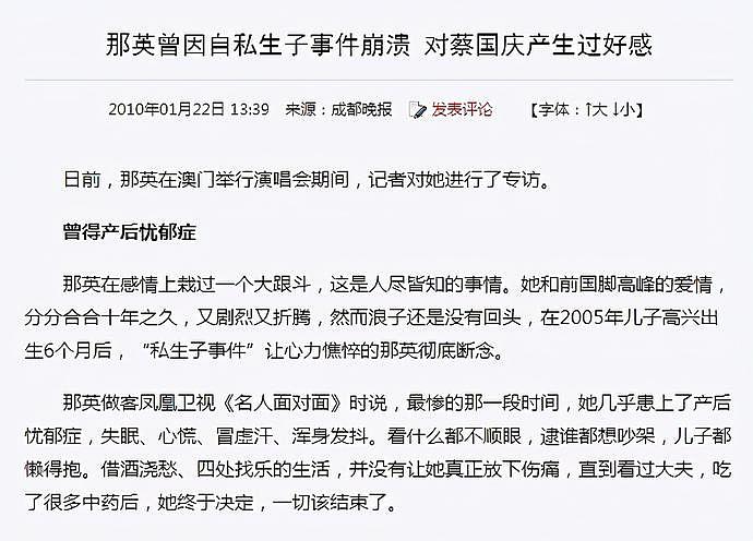 “歌坛大姐大”那英的连环情事，和她身后的6个男人（组图） - 20