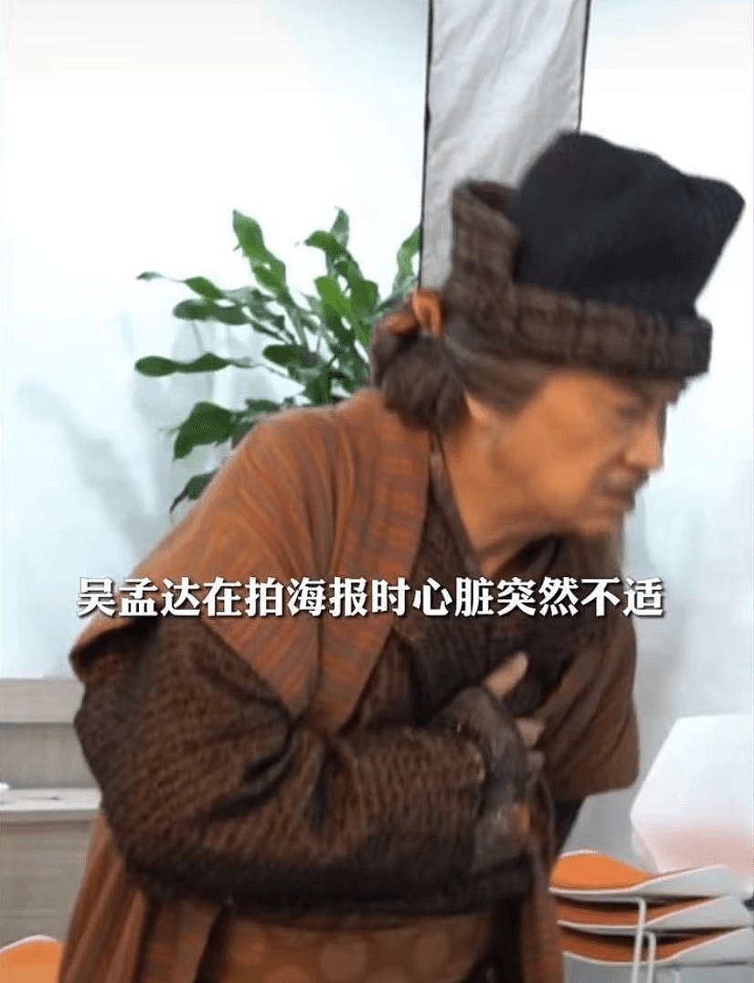 68岁吴孟达曝心脏不适，片场捂胸口表情痛苦，曾心脏衰竭险丧命