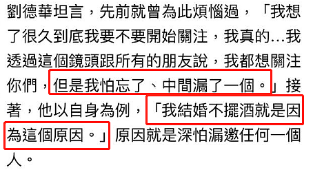 刘德华自曝不办婚礼的原因，一句话凸显情商，曾隐瞒恋情25年（视频/组图） - 2