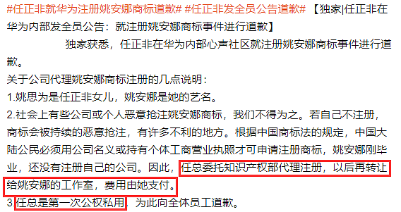 任正非再谈姚安娜进圈，不左右女儿选择，感慨当艺人是真的苦（组图） - 12