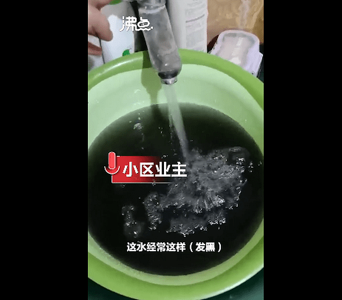 居民家水黑如墨，自来水公司却称水质合格，网友吐槽：黑的都能写春联（视频/组图） - 2