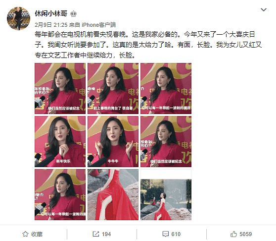 杨幂爸爸自豪发文庆女儿首次上春晚：有面 长脸（组图） - 1