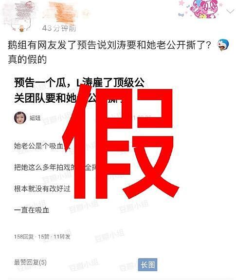 曝刘涛王珂婚变，女方遭男方吸血多年将愤怒开撕，工作室火速辟谣