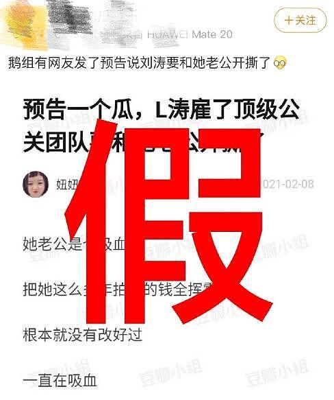 曝刘涛王珂婚变，女方遭男方吸血多年将愤怒开撕，工作室火速辟谣