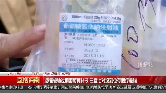 中国女子在医院输液，快结束时看了一眼针水包装，被彻底吓坏了！（视频/组图） - 1