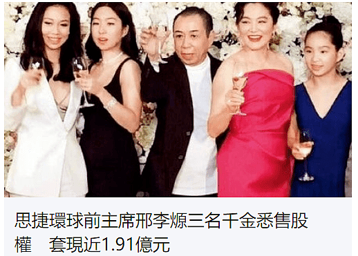 林青霞仨女儿收1.6亿“新春红包”，一同出售父亲所赠股票套现（组图） - 1
