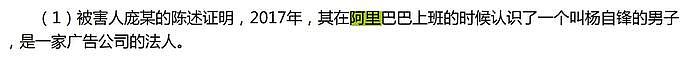 开兰博基尼的初中生，诈骗了4个阿里女员工2692万（组图） - 2