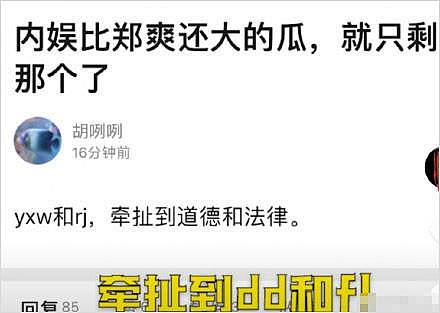 赵本山女徒坠楼4年后，杨旭文和团队再惹众怒，网曝月底大瓜被压（组图） - 7