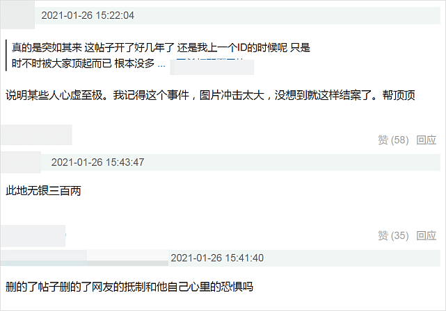 赵本山女徒坠楼4年后，杨旭文和团队再惹众怒，网曝月底大瓜被压（组图） - 11