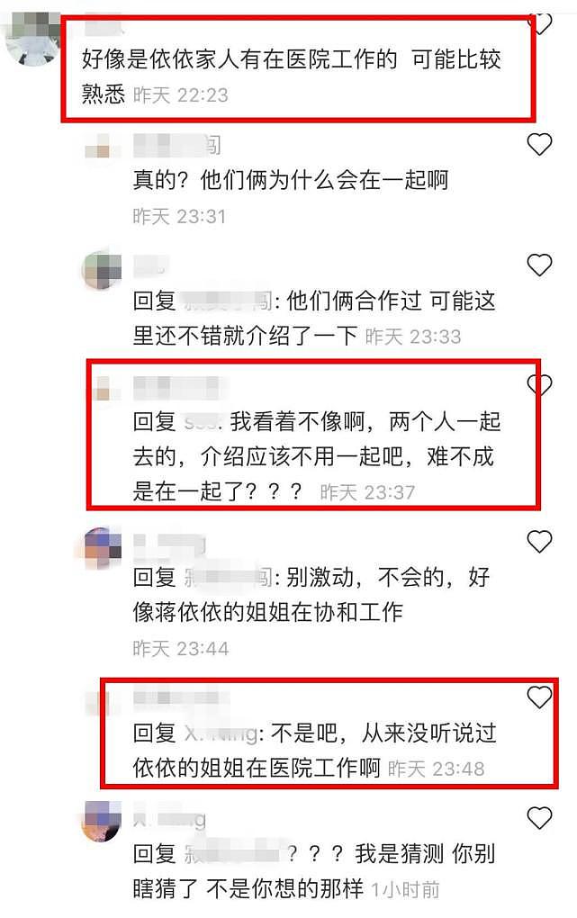 郭麒麟蒋依依传恋情，医生曝两人相伴做手术：关键时陪在身边的人（组图） - 12