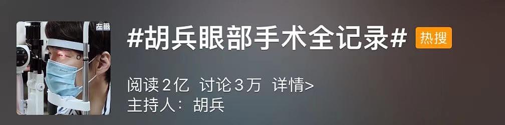 知名男演员做手术冲上热搜！网友：春节期间这个科普太及时（组图） - 1