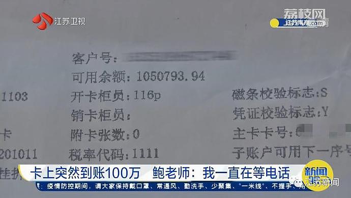中国一男子工资卡突然到账100万！直接吓一跳，随后他的做法简直绝了...（视频组图） - 2
