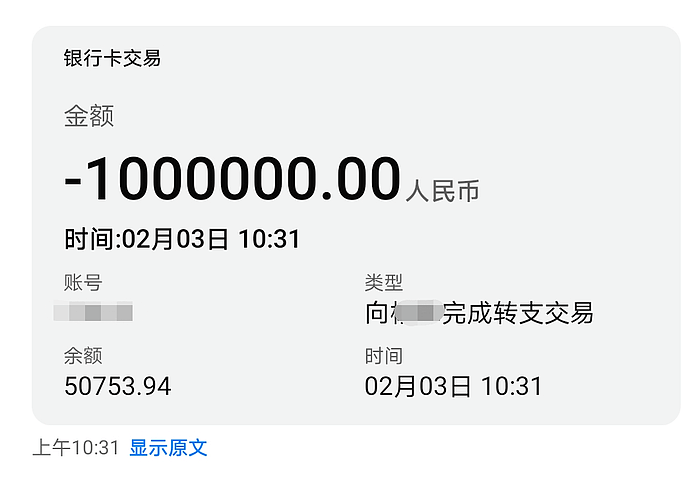 中国一男子工资卡突然到账100万！直接吓一跳，随后他的做法简直绝了...（视频组图） - 7