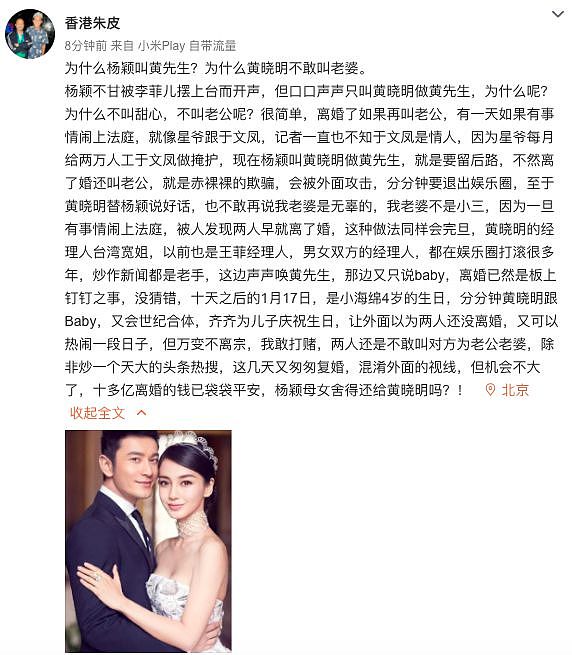 香港娱记曝baby叫黄先生原因:离婚了叫老公是欺骗