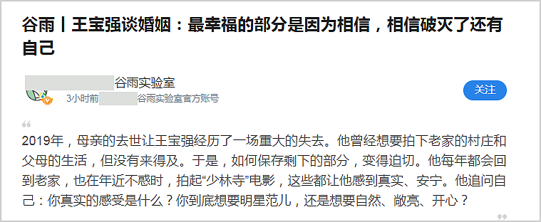 王宝强受访首谈婚姻，曝被马蓉背叛后惨况，母亲去世后才走出阴影（组图） - 3