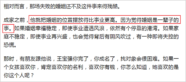 王宝强受访首谈婚姻，曝被马蓉背叛后惨况，母亲去世后才走出阴影（组图） - 4