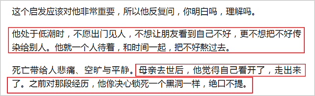 王宝强受访首谈婚姻，曝被马蓉背叛后惨况，母亲去世后才走出阴影（组图） - 6