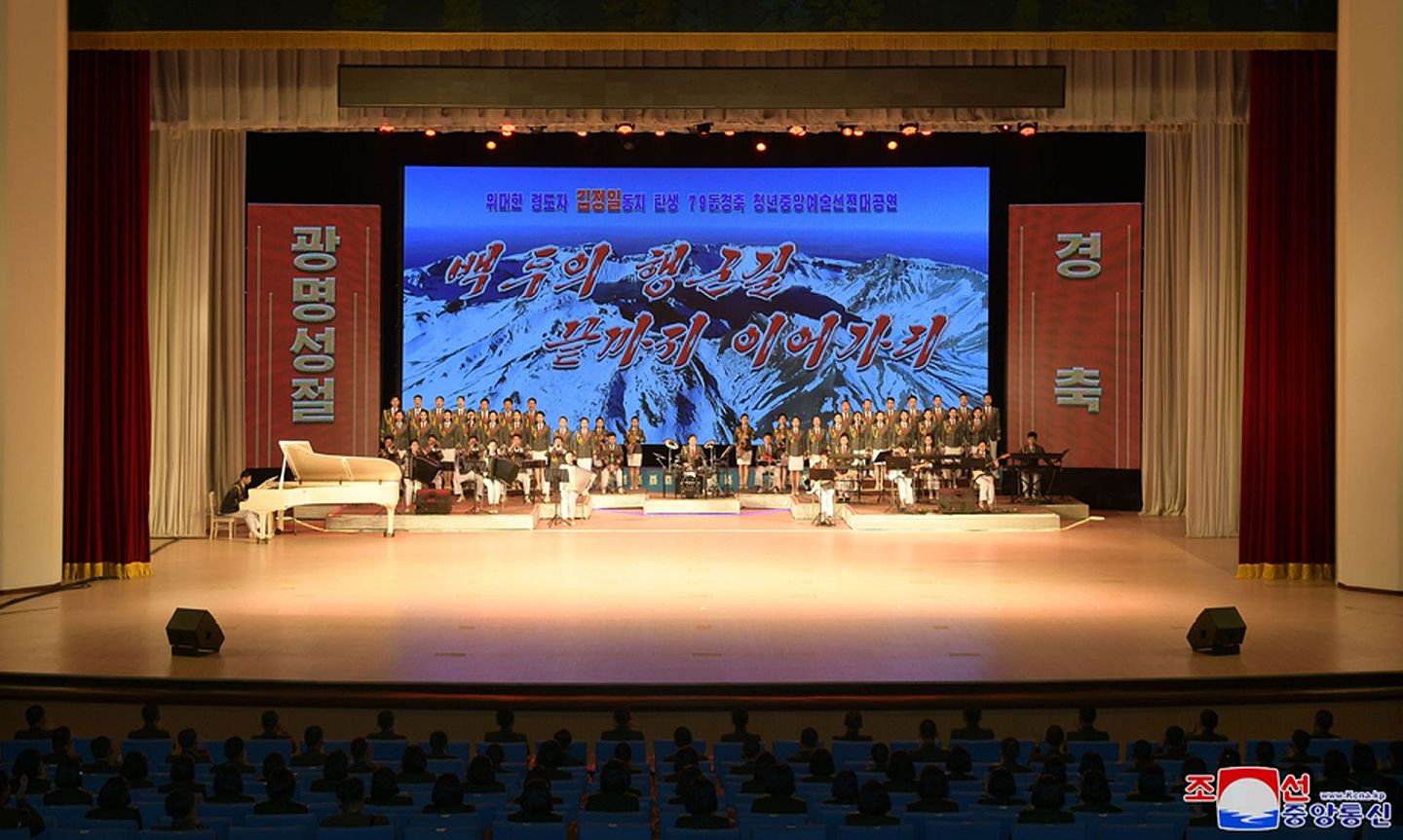 2021年2月15日，朝鲜官方公开青年中央艺术宣传队在平壤青年中央会馆演出画面。（朝中社）