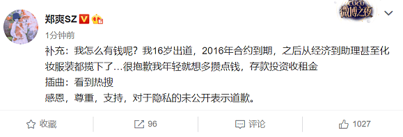 真缺钱了？代孕风波后郑爽妈妈首次更新动态，直言想一夜暴富（组图） - 10