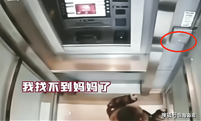 中国5岁男童与妈妈逛超市走丢，他按下ATM机旁对讲机，成功自救（视频/组图） - 2