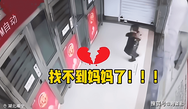 中国5岁男童与妈妈逛超市走丢，他按下ATM机旁对讲机，成功自救（视频/组图） - 1