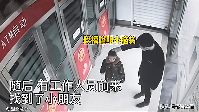 中国5岁男童与妈妈逛超市走丢，他按下ATM机旁对讲机，成功自救（视频/组图） - 4
