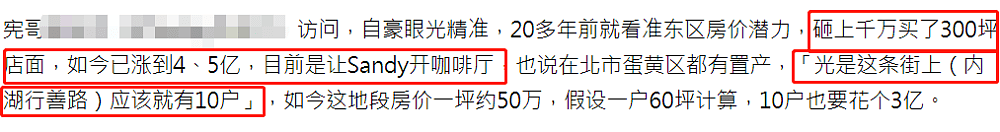 吴宗宪被曝一条街有10间房子，价值1亿商铺给女儿开咖啡店（组图） - 5