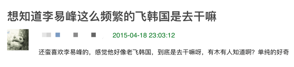 37岁李多海晒婚纱照官宣婚讯，老公神似李栋旭，曾让李易峰赴韩追爱伤透心（组图） - 8