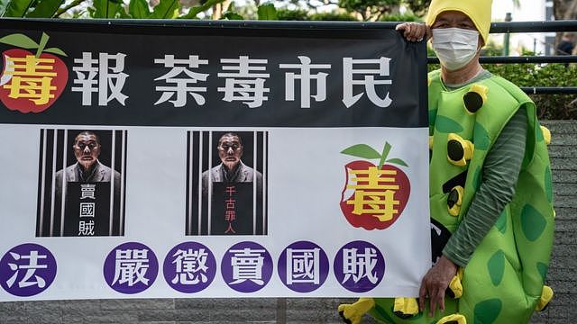 亲北京团体成员在香港终审法院外示威要求重判黎智英（1/2/2021）