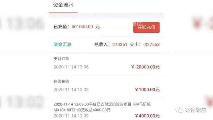 涉案3000余万！女子境外来沪，竟想在酒店隔离时靠这招暴富...（组图） - 4