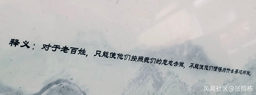 “民可使由之，不可使知之” 杭州公交上的这条标语，引发争议（组图） - 4