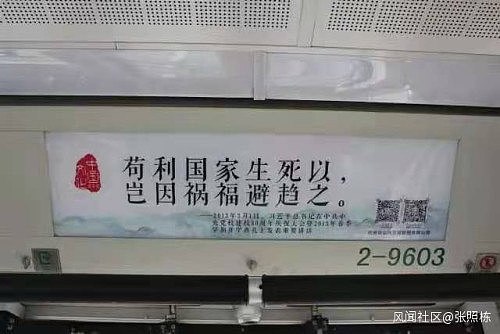 “民可使由之，不可使知之” 杭州公交上的这条标语，引发争议（组图） - 6