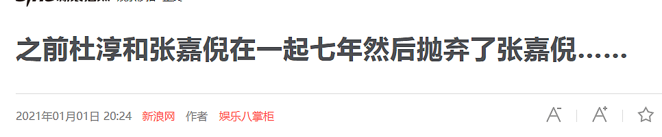 杜淳老婆长相温婉神似宋慧乔，主动传授女追男秘诀，难怪张嘉倪熊乃瑾都输给她（组图） - 30