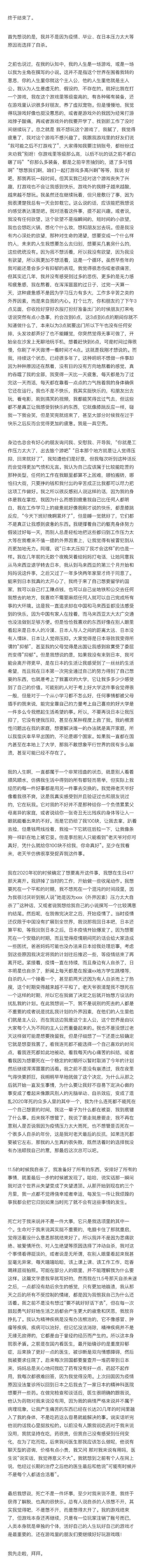 中国美女留学生春节在海外自杀，遗书看哭无数人：父母对她的爱让人窒息（组图） - 2