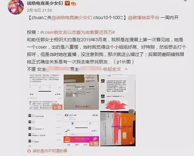 中国一富二代痴迷特殊癖好，百万重金培养博主，事后竟吞药自杀！（组图） - 3