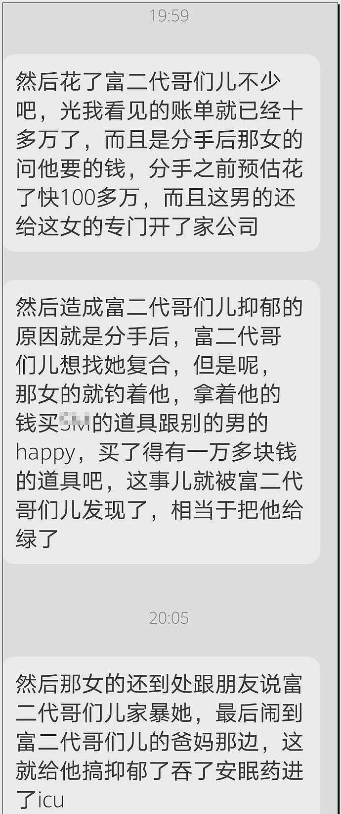 中国一富二代痴迷特殊癖好，百万重金培养博主，事后竟吞药自杀！（组图） - 26