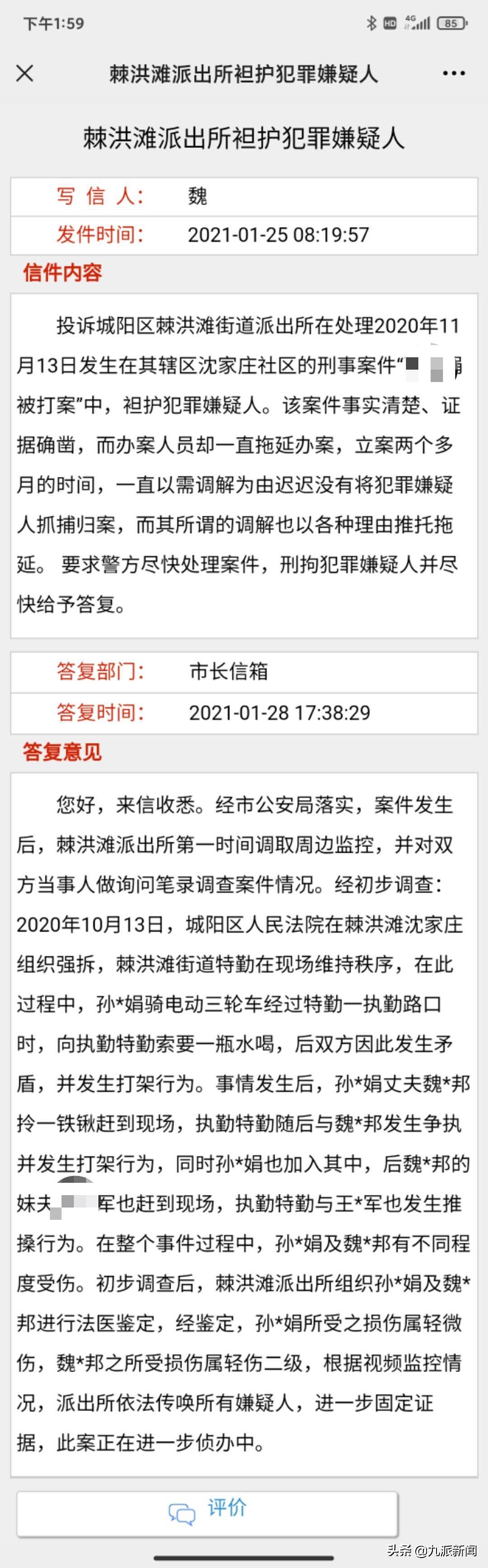 青岛56岁老人讨水喝，被特勤一脚飞踹倒地，警方立案！监控画面惹怒网友（视频/组图） - 1