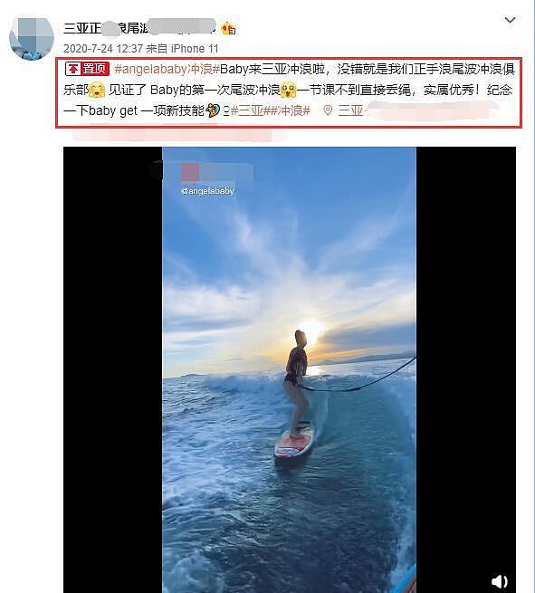 网友曝Angelababy与邓姓男星三亚冲浪度假，网友猜是他…（组图） - 2