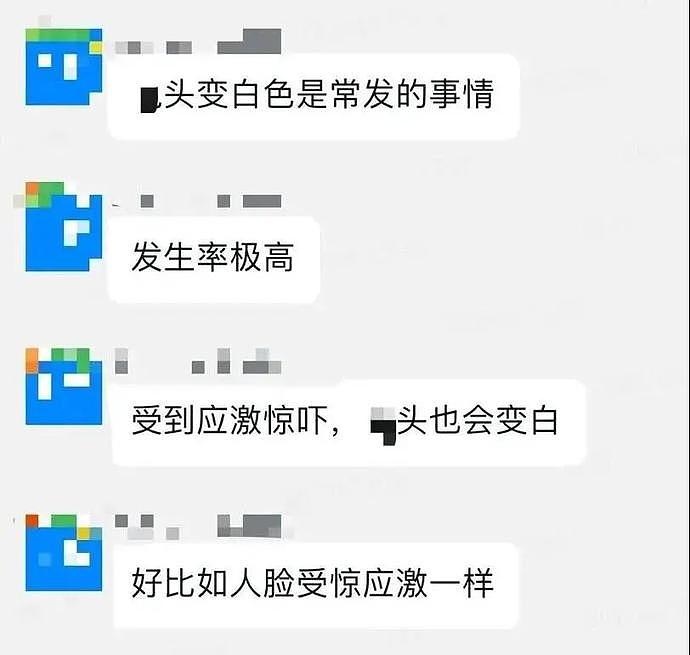 淘宝买自助“割包皮”工具包，“命根子”表示：我怕是要废了（组图） - 22