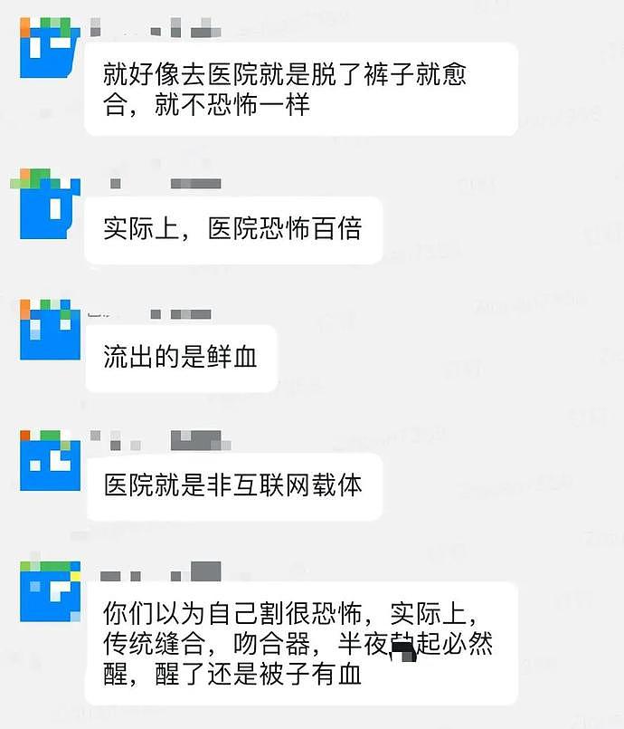 淘宝买自助“割包皮”工具包，“命根子”表示：我怕是要废了（组图） - 24