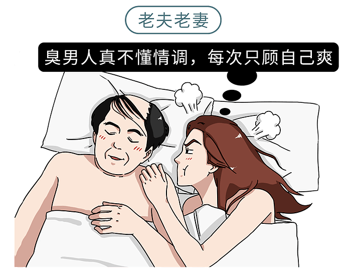 女人到了中年，生理欲望会比男人更强烈？理性看待，无需害羞（组图） - 1