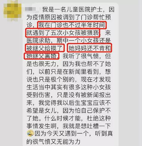 “处女膜破裂、生殖器官受损”母亲默许男友侵犯女儿，她只是个献祭的工具（组图） - 5